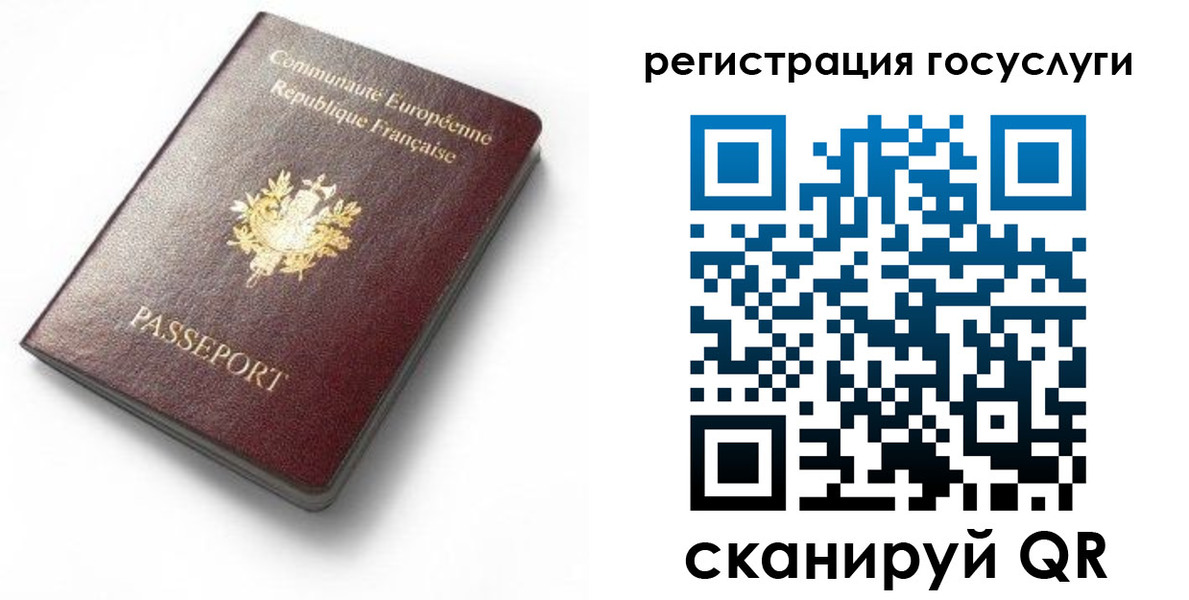 купить прописку в Юже