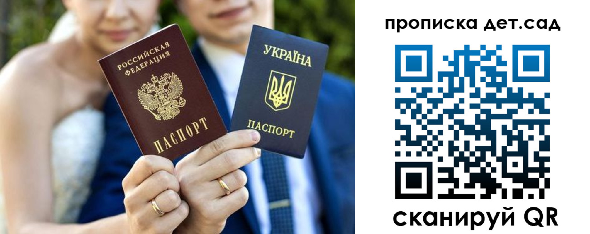 временная регистрация для всех в Юже