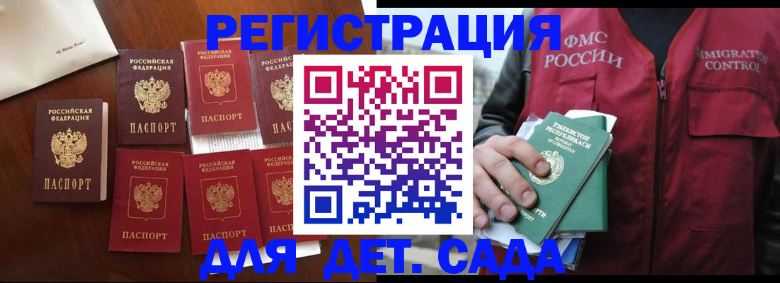 прописка для военкомата в Юже