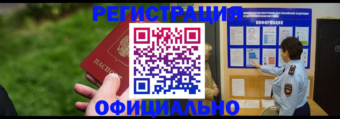 прописка для школы в Юже