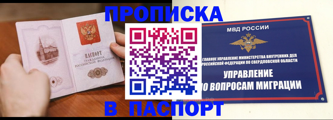 прописка гарантия в Юже