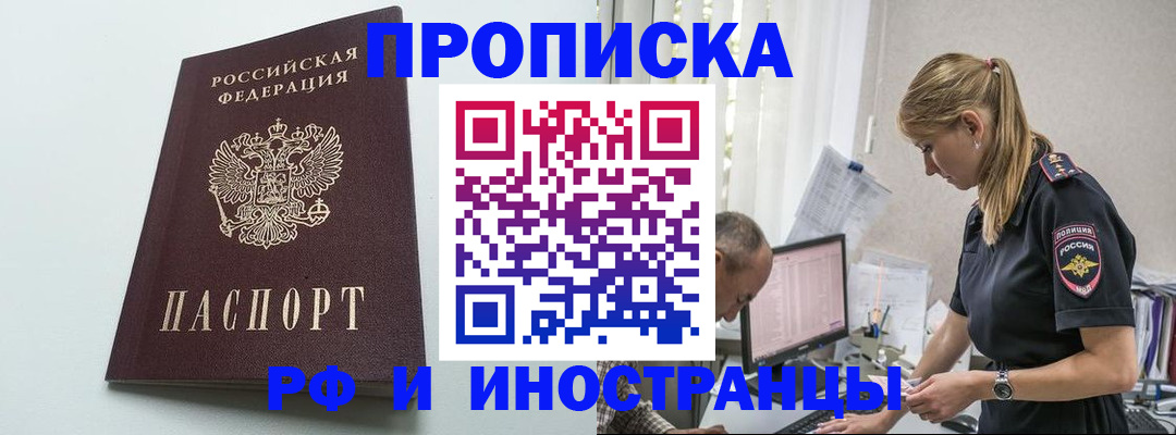 временная регистрация в квартире в Юже