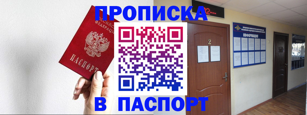 временная регистрация собственник в Юже