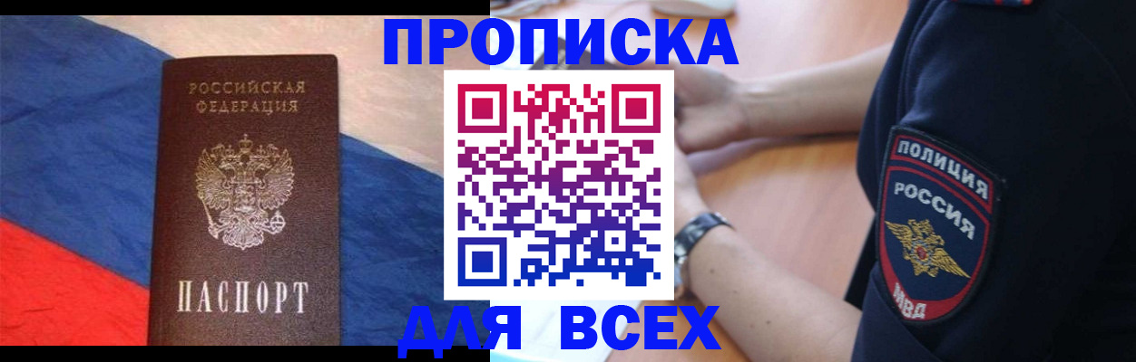 временная регистрация 2025 в Юже