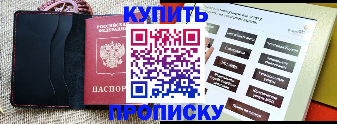 прописка иностранных граждан в Юже