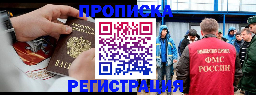 временная регистрация в Юже