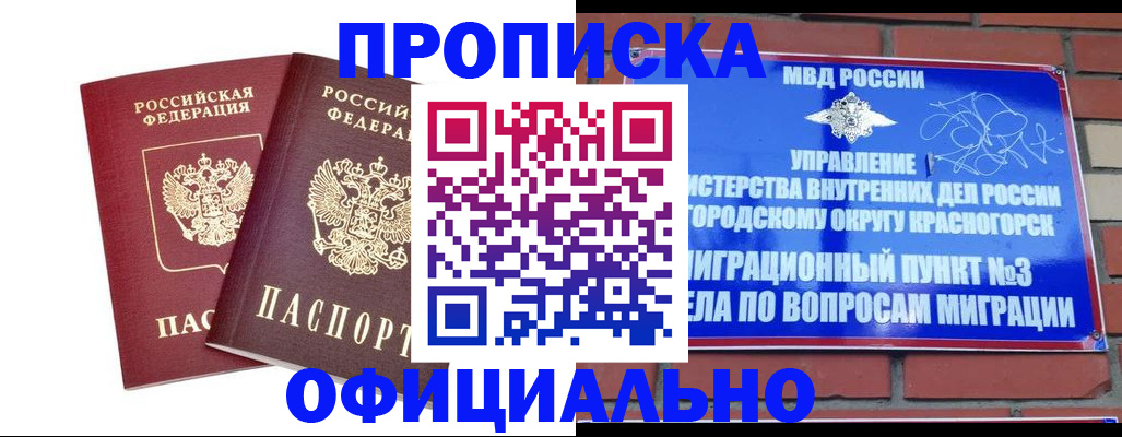 временная регистрация адрес в Юже
