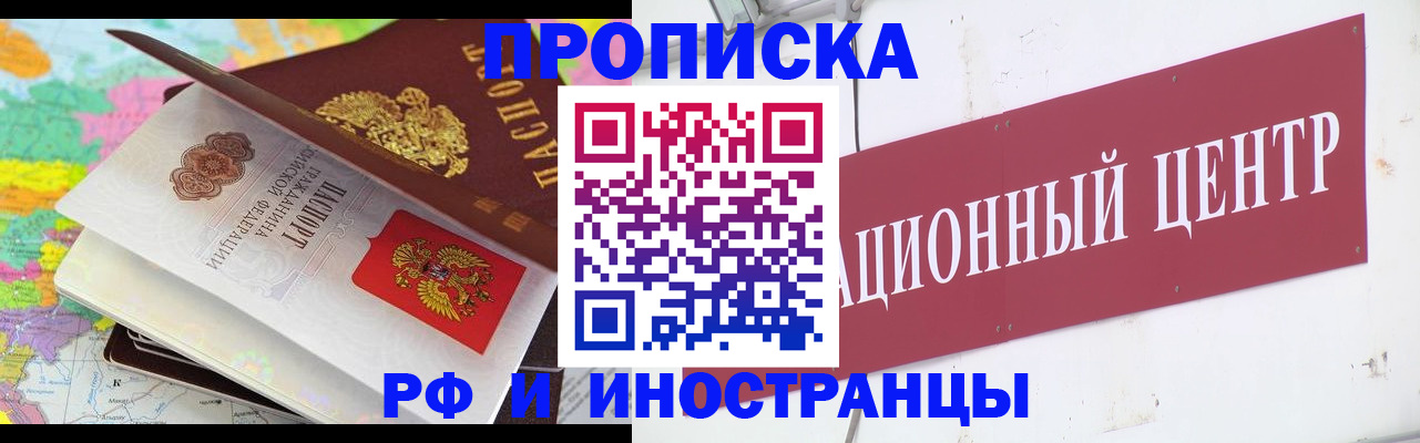 прописка для кредита в Юже