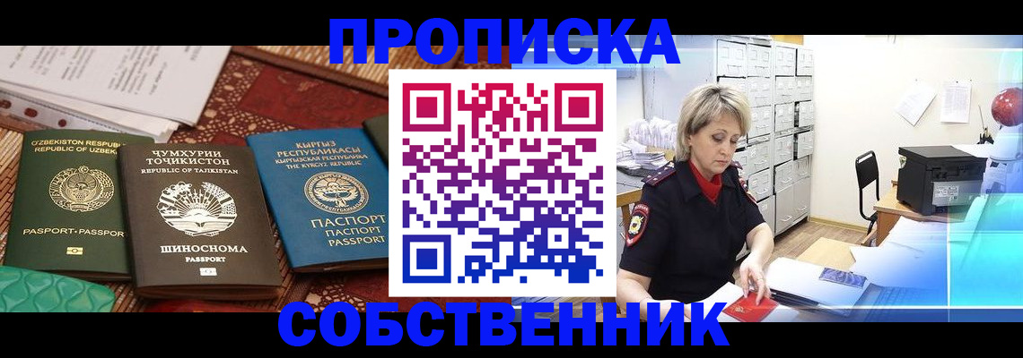 временная регистрация гарантия в Юже